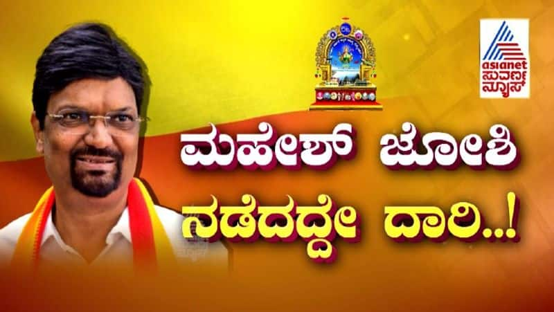 Dr Mahesh Joshi Interview Speaks On 86th Kannada Sahitya Sammelana In Haveri gvd