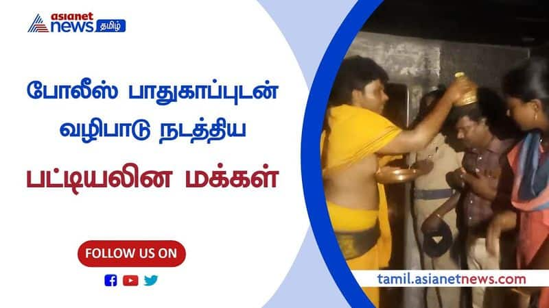 SC ST  people worshiped at Varadaraja Perumal Temple in eduthavainatham