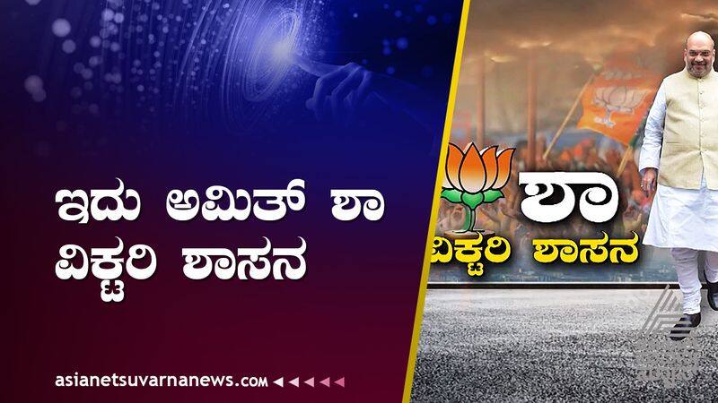 BJP focuses on Old Mysuru HM Amit Shah prepares for the 2023 Assembly election in Karnataka suh