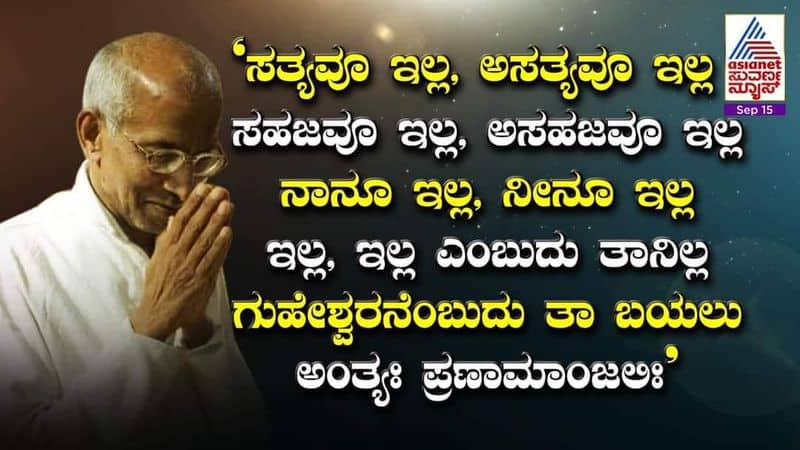 Sri Siddeshwar swamiji quotes skr