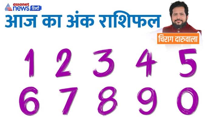 4 जनवरी 2023 अंक राशिफल: अंक 3 वाले होंगे साजिश का शिकार, किसे मिलेगा कर्ज-किसे धन लाभ?