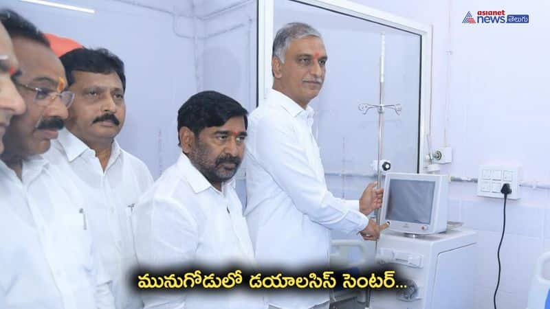 Harish Rao inaugurated Dialysis centre in Choutuppal Govt Hospital 