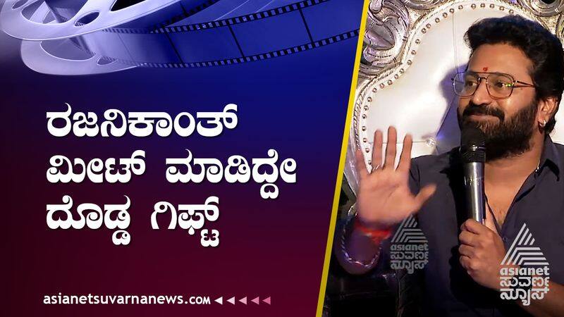 new year 2023 suvarna party Kantara Actor Rishabh Shetty spoke about Superstar Rajinikanth suh 