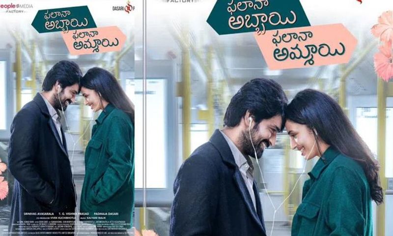 Phalana Abbayi Phalana Ammayi movie Review  and rating 