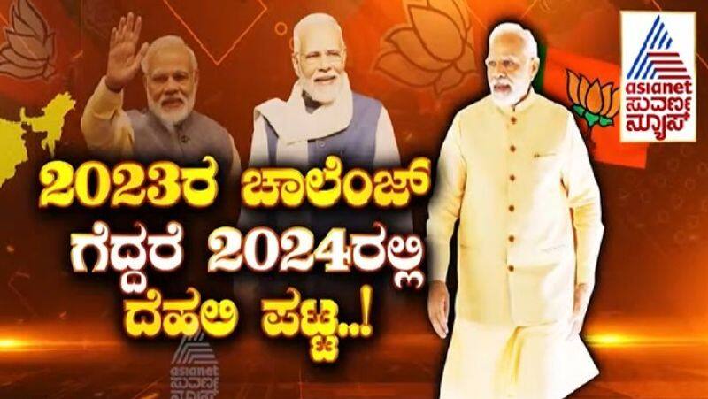 Suvarna Special 10 state 10 election Semi final for PM Narendra Modi gvd