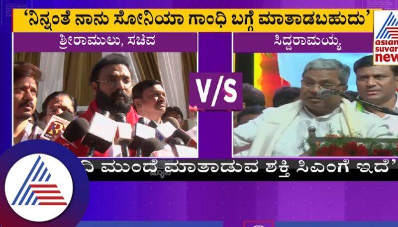 Your words have shown your deeds Sriramulu Tong to Siddaramaiah sat