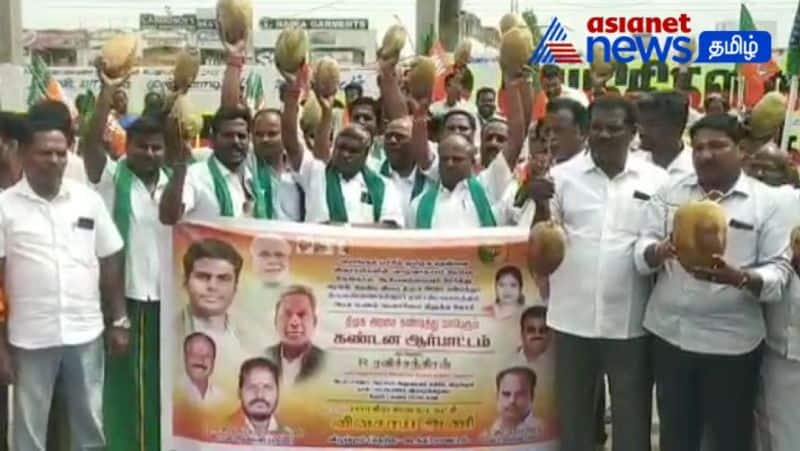 Insisting on giving coconuts in Pongal gift package - BJP protest in Villupuram!