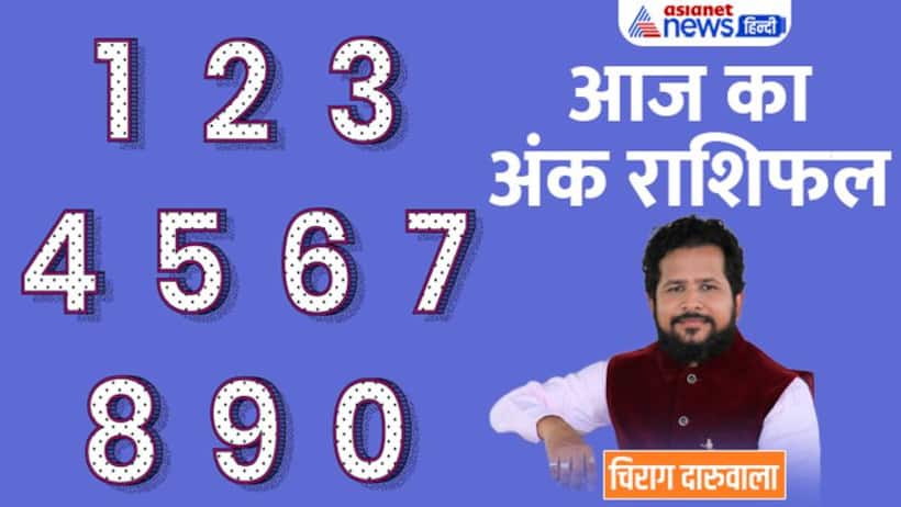 6 जनवरी 2023 अंक राशिफल: इन 2 अंक वाली महिलाओं की बिगड़ेगी सेहत, कौन खरीद सकता है नया वाहन?