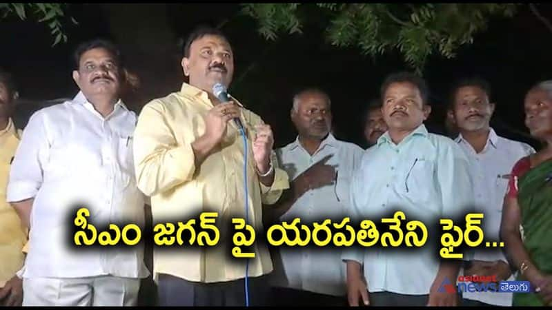 Yarapathineni Srinivas Rao Serious on CM YS Jagan 