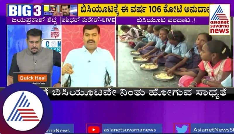 Big 3 Big Impact11 crore rupees came for Mid day Meal after the report sat