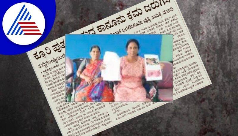 The son cheated the old mother at shivamogga rav