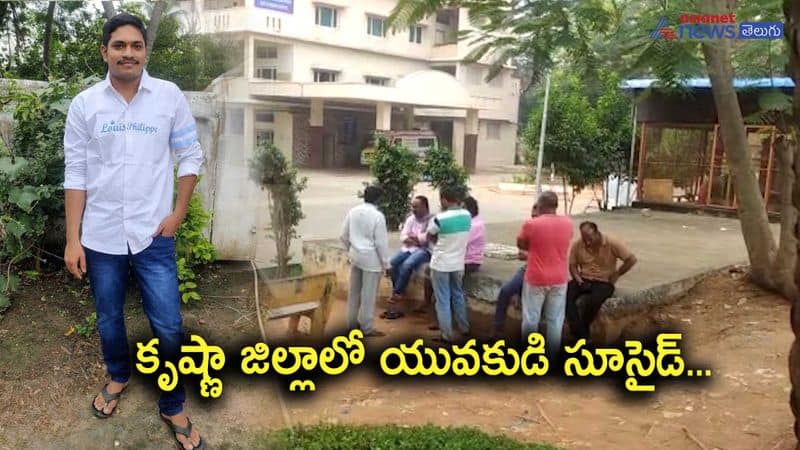 Youngster Commits Suicide in Hanuman Junction Krishna District 