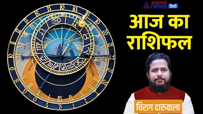 Aaj Ka Rashifal: 8 जनवरी को 3 राशि वालों की सीक्रेट बातें हो सकती हैं लीक, किसे मिलेगी बेड न्यूज?