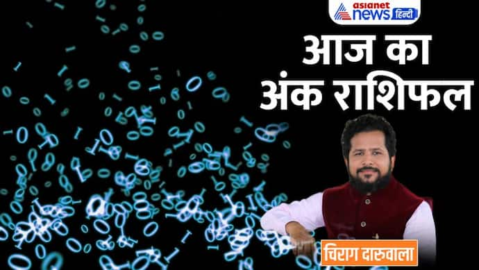 8 जनवरी 2023 अंक राशिफल: ये 2 अंक वाले बजट बनाकर करें काम, राजनीति में किसे मिलेगी सफलता? 