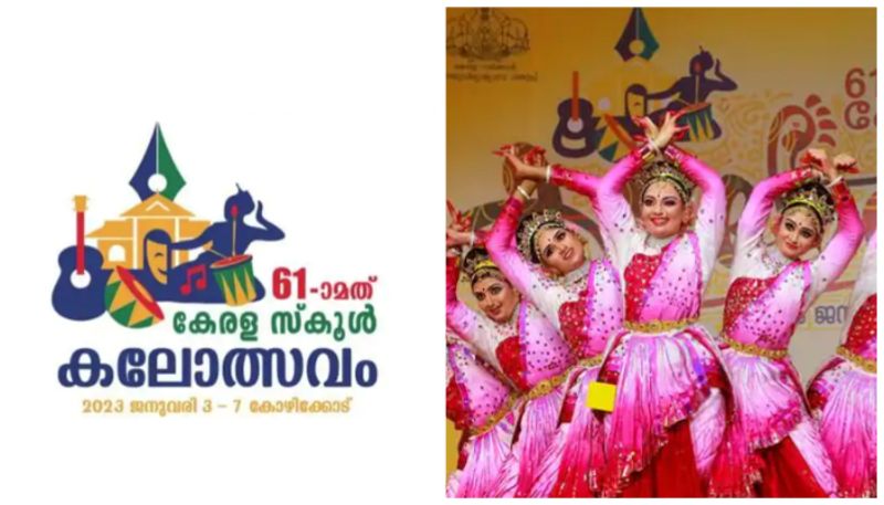 application invited for media award school kalolsavam 