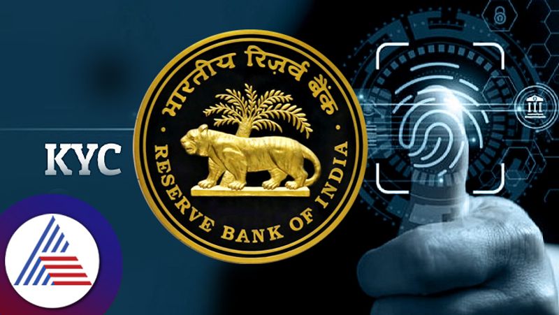 RBI urges public to be cautious of fraud in the name of KYC update