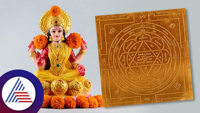 know the benefits worship method and rules of Vaibhav Lakshmi Yantra skr