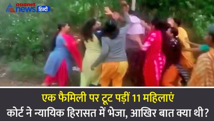 गाड़ी से खींचकर 11 महिलाओं ने एक शख्स को जमकर धुन डाला, अब 307 में अंदर हैं, जानिए आखिर हुआ क्या था?