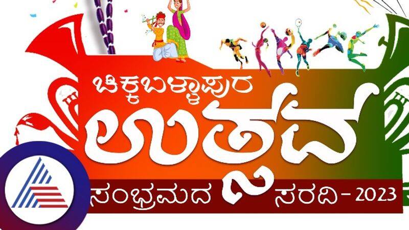 8 days of glorious Chikkaballapur Utsav from jan 7th gvd