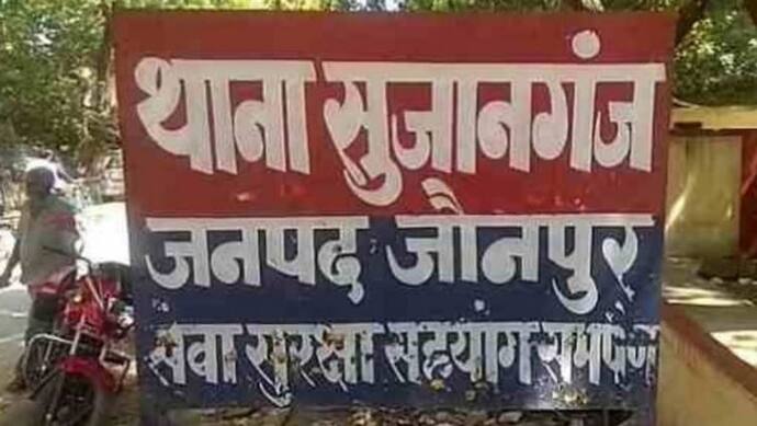 जौनपुरः बेटे को अरेस्ट करने में नाकाम UP Police बुजुर्ग मां को 48 घंटे से थाने में बैठा कर रही मेंटली टॉर्चर