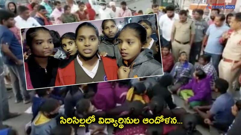 School Girls Protest in Rajanna Siricilla Dist  