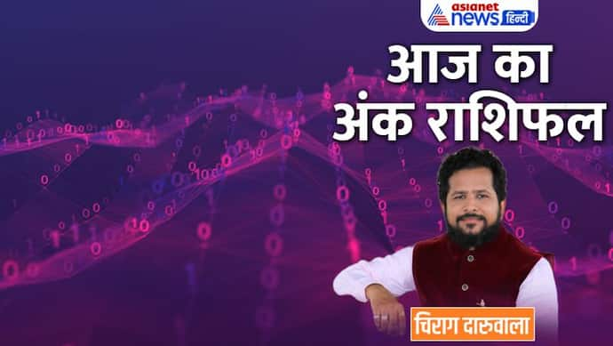 10 जनवरी 2023 अंक राशिफल: ये 3 अंक वाले पूरे करेंगे मार्केटिंग के टारगेट, संपत्ति से किसे होगा फायदा?