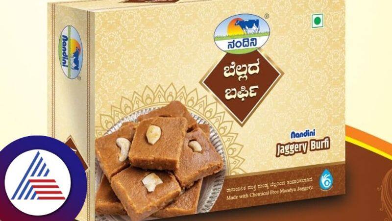 VC Farm Jaggery to Nandini Burfi Jaggery manufacturing contract for Kerala factory gow