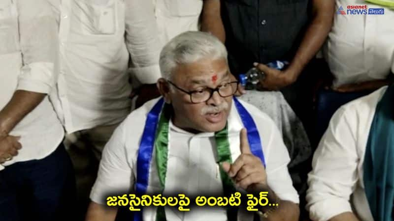 Minister Ambati Rambabu Serious on Janasena Leaders 