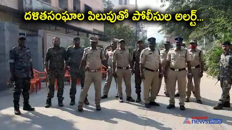 Thadepalli Police alert on Dalit unions protest 