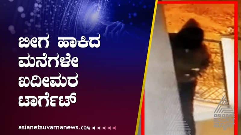 Thieves in commercial city Hubli suh