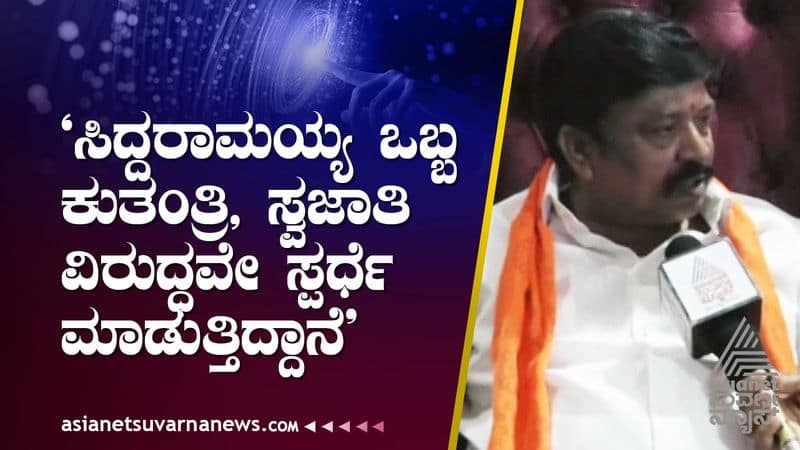 karnataka assembly election 2023 Varthur Prakash is angry with Siddaramaiah suh