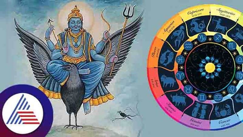 Shani Jayanti 2023 Shanis grace will shower on these 3 zodiac signs skr