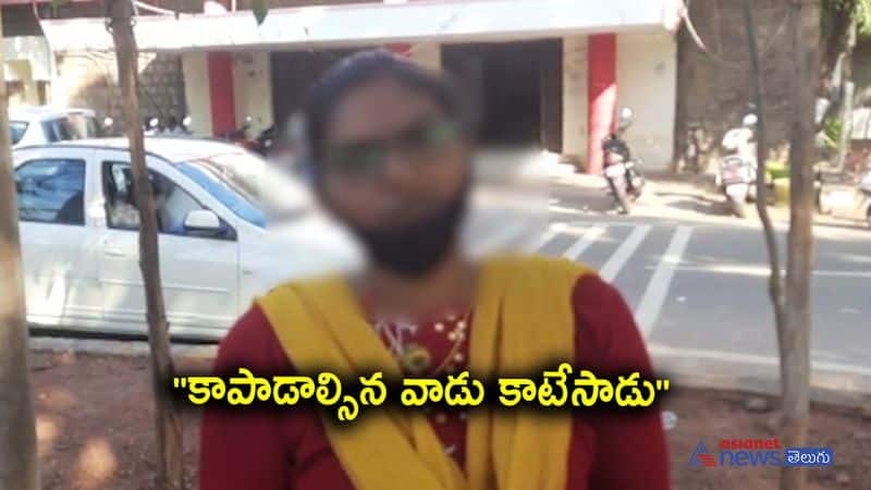 Police Constable Cheated woman in Prakasam Dist 