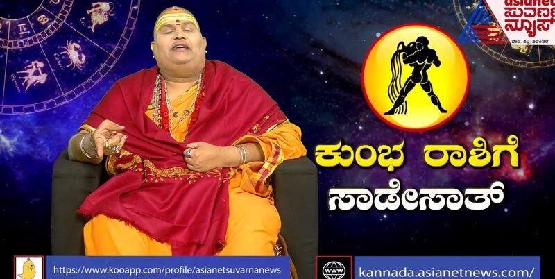 Shani gochar 2023 Sadesati remedies by Brahmanda Guruji skr