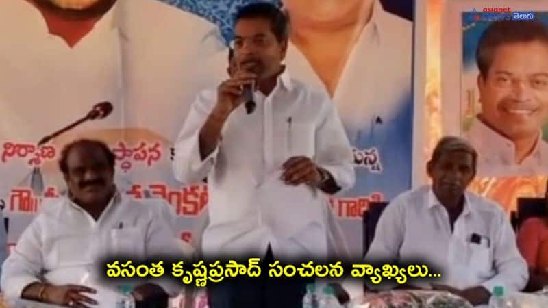 YSRCP MLA Vasantha Krishnaprasad Sensational Comments on Politics 