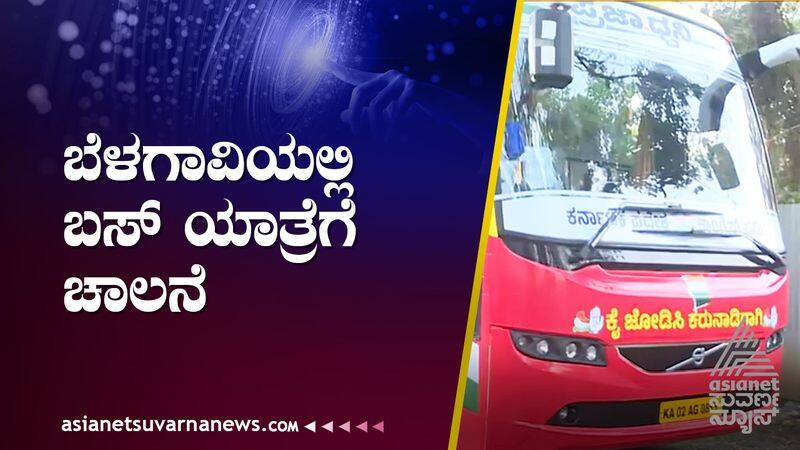 karnataka assembly elections 2023 Prajadhwani Bus Yatra by Congress Party suh