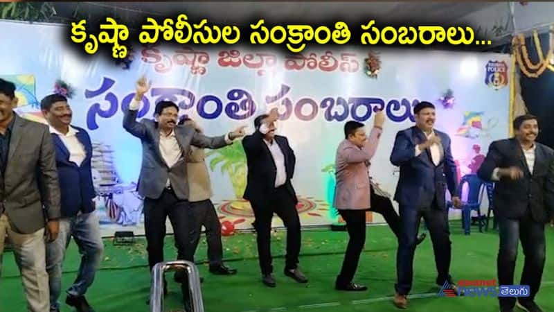 Police Families Sankranti Celebrations in Krishna District