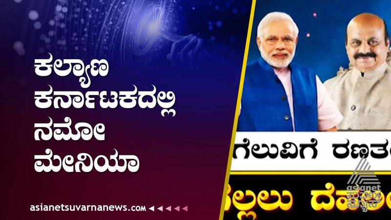 karnataka assembly elections 2023 Prime Minister Modi will visit Karnataka on January 19 suh