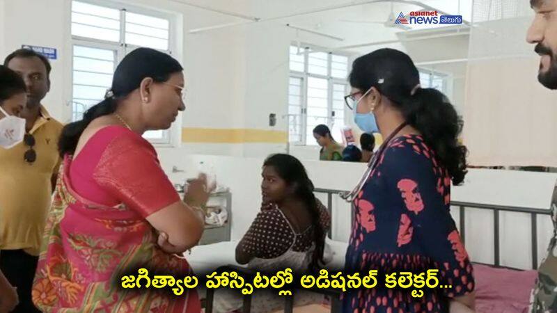 Additional Collector Latha inspects Jagityal Govt Hospital 