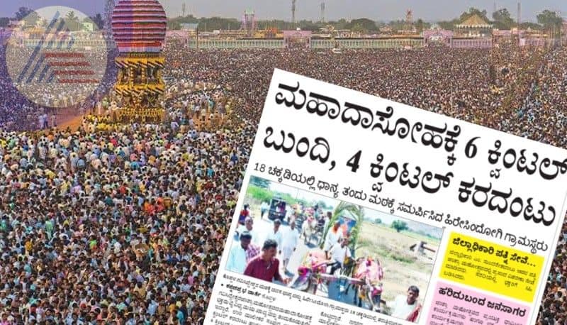 Jatre 6 quintals Bundi, 4 quintals Karadantu for Mahadasoh Koppal Gavisiddeshwar rav