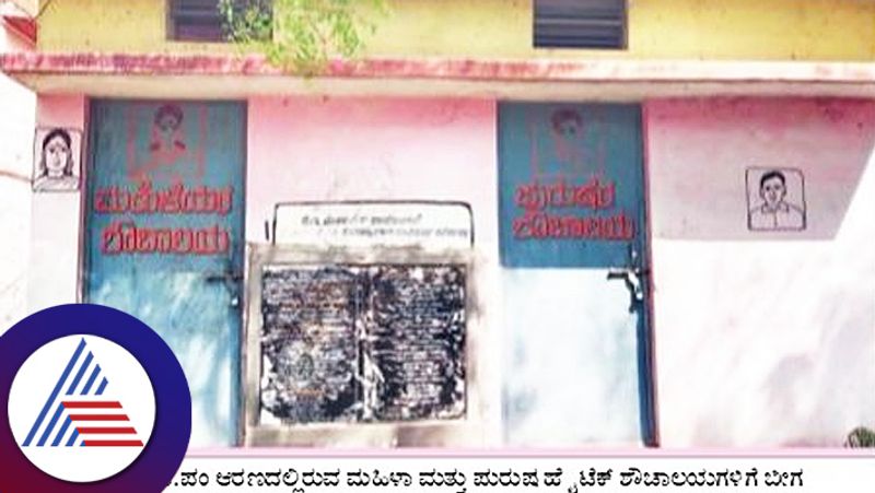 hitech toilets closed in harapanahalli Talukupanchayat at bellary rav