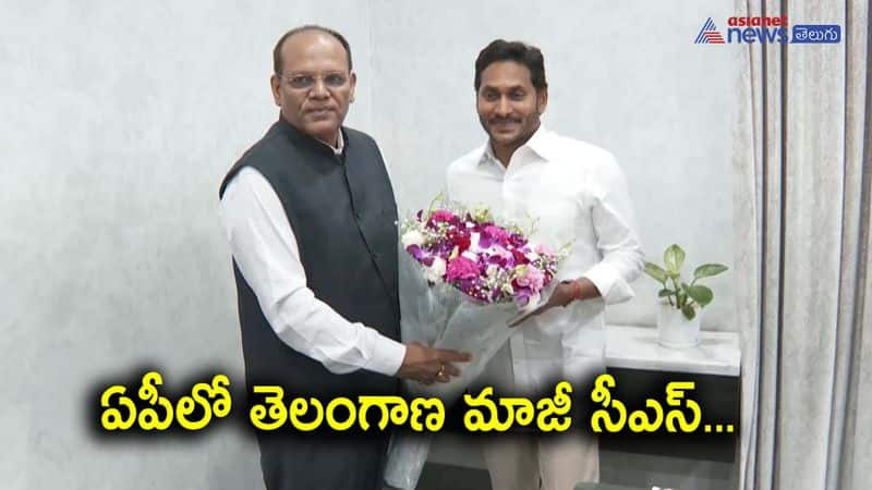 Telangana Ex CS Somesh Kumar Meeting with AP CM AND CS 