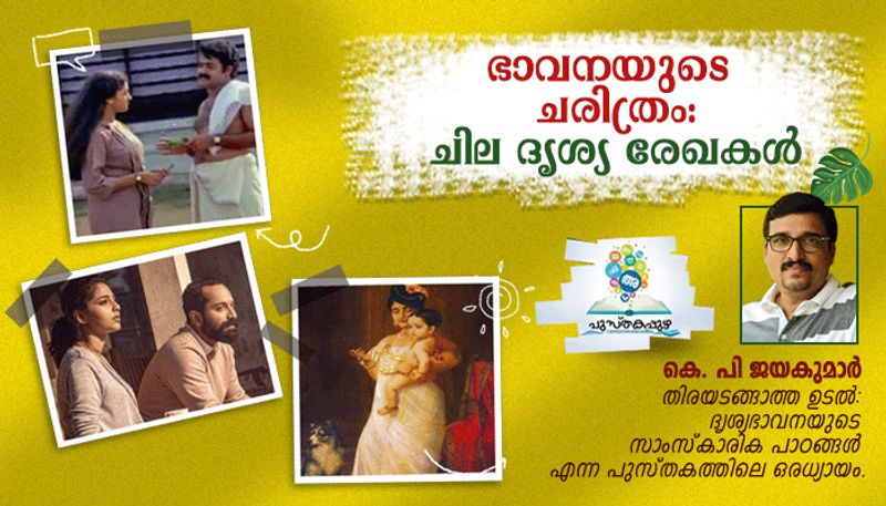 excerpts from Thirayadngatha Udal a films studies book  by KP Jayakumar