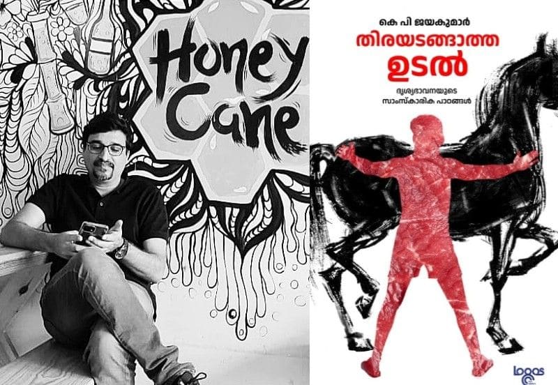 excerpts from Thirayadngatha Udal a films studies book  by KP Jayakumar