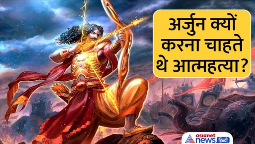 Mahabharata Facts: श्रीकृष्ण न रोकते तो अर्जुन कर देते युधिष्ठिर का वध, कब और कहां हुई ये घटना?