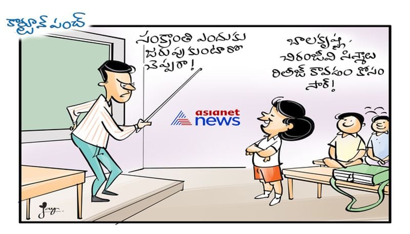 cartoon punch on Sankranthi movies