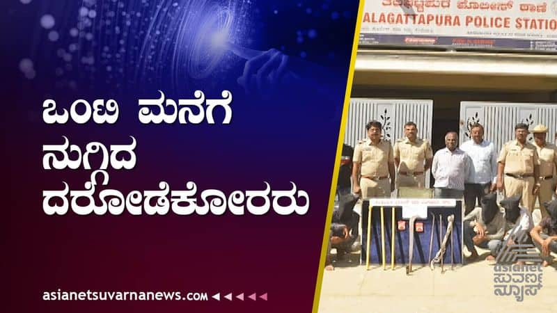 crime news robbers had come to rob a bungalow in Shantinivasa Layout suh