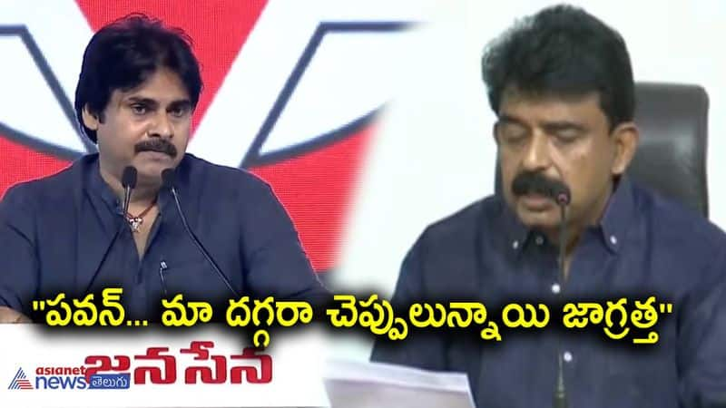 YSRCP MLA Perni Nani Strong Counter to Janasena Chief Pawan Kalyan