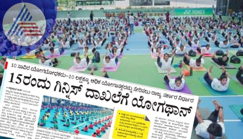 National Youth Festival Yogathon for Guinness record on 15th at dharwad rav