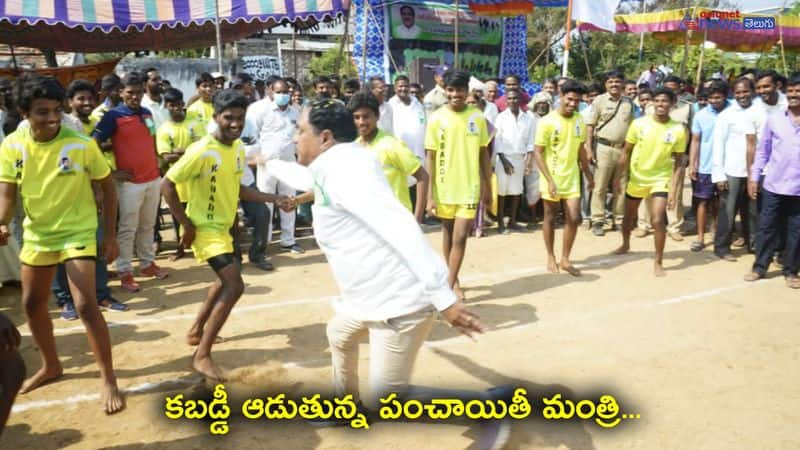 Minister Errabelli Dayakar Rao playing Kabaddi  